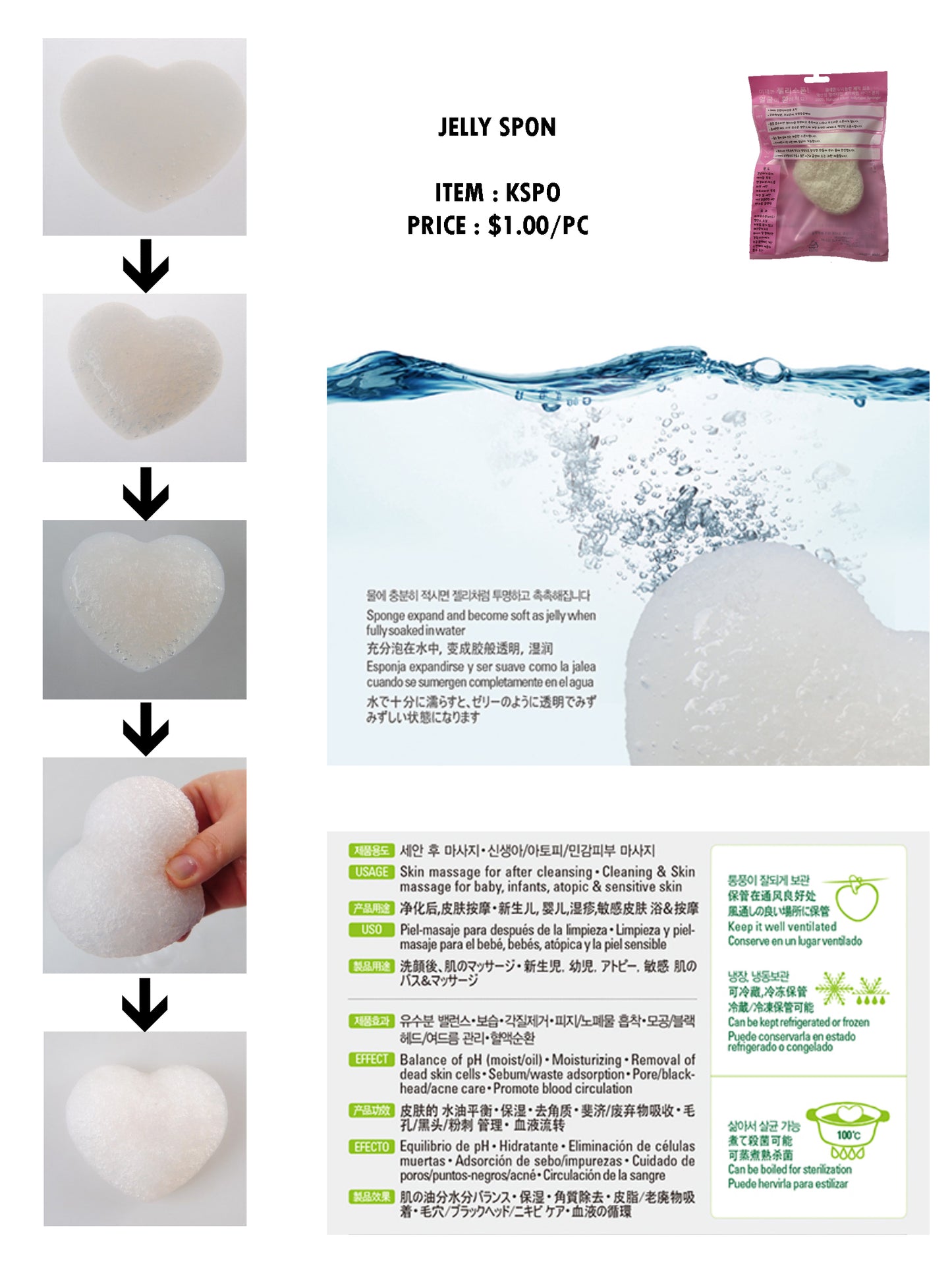 KSPO JELLY SPONGE